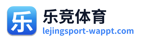 乐竞体育 Logo